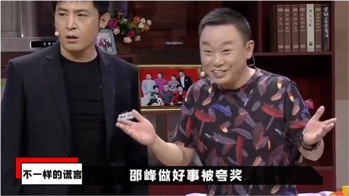 邵峰小品搞笑大全