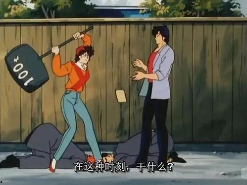 搞笑城市猎人